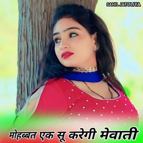 मोहब्बत एक सू करेगी मेवाती Nadeem Singer Jamidar MP3 Download