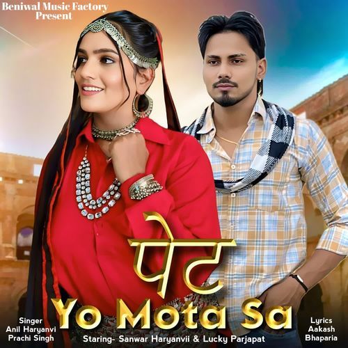 Pet Yo Mota Sa Prachi Singh MP3 Download