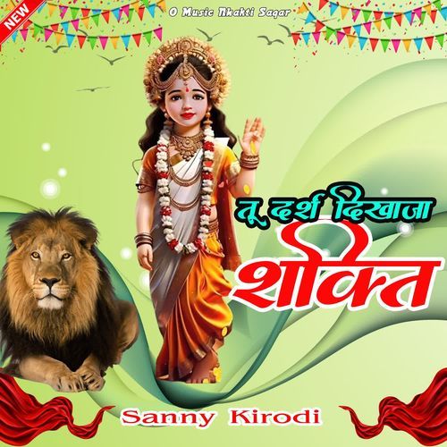 Tu Darsh Dikhaja Shakti Sanny Kirodi MP3 Download