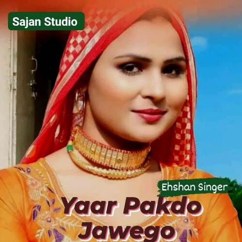Yaar Pakdo Jawego Rihan Mewatil MP3 Download