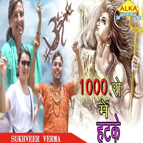 Sukhveer Verma Songs MP3 Download