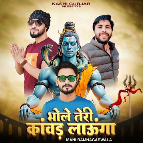Bhole Teri Kanwad Launga Mani Ramnagarwala MP3 Download
