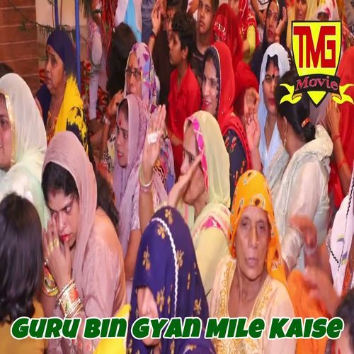 Guru Bin Gyan Mile Kaise Pawan Bhagat MP3 Download