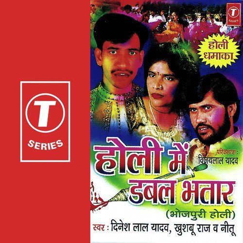 Neetu Songs MP3 Download