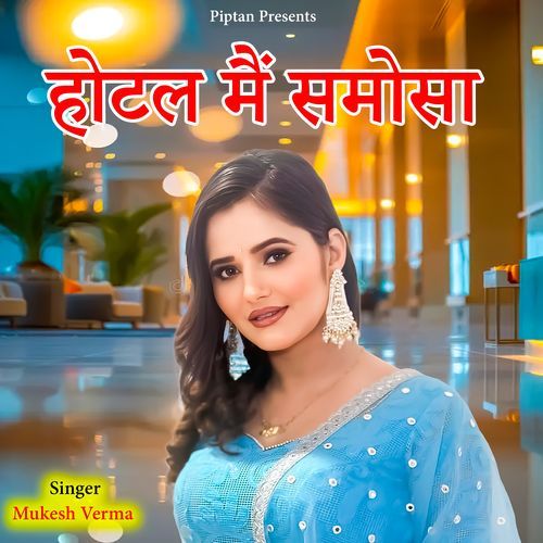 Hotel Mein Samosa Mukesh Verma MP3 Download