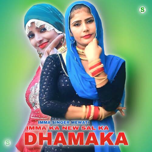 Imma Ka New Sal Ka Dhamaka 1 Imma Singer Mewati MP3 Download