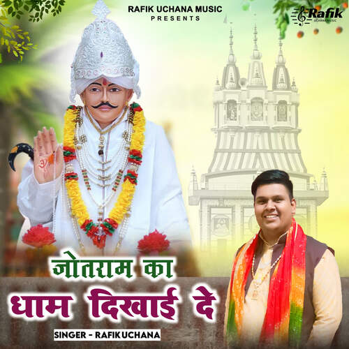 Jotram Ka Dham Dikhai De Rafik Uchana MP3 Download
