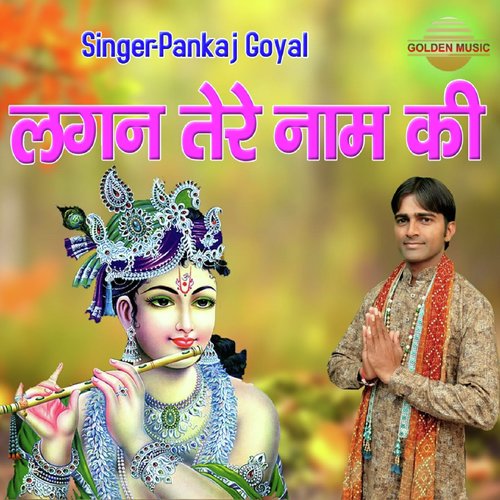 Pankaj Goyal Songs MP3 Download