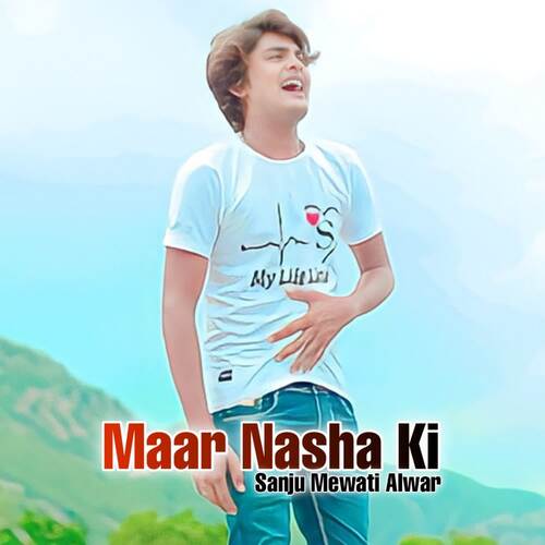 Maar Nasha Ki Sanju Mewati Alwar MP3 Download