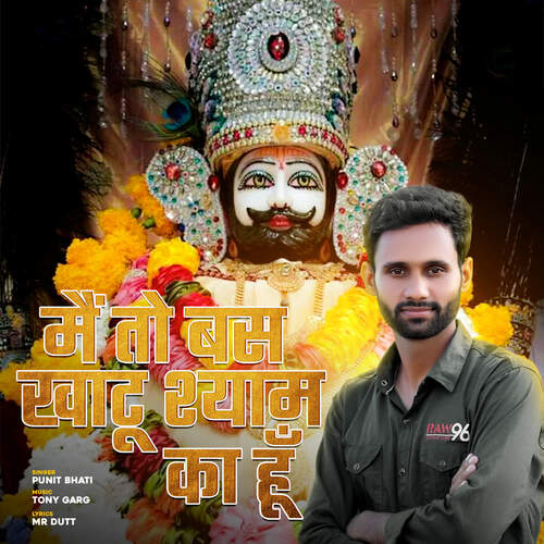Main To Bas Khatu Shyam Ka Hu Punit Bhati MP3 Download