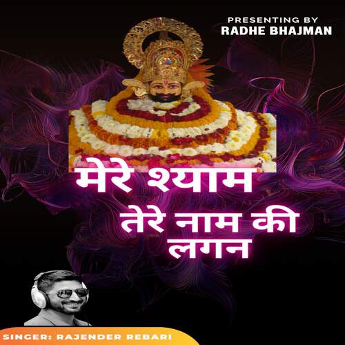 Shaam Ki Lagan Rajender Rebari MP3 Download