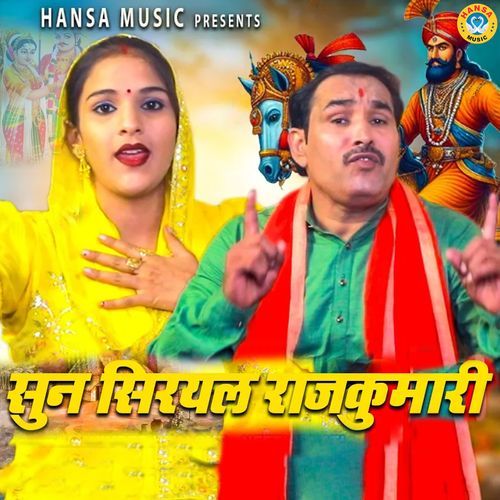 Sun Serial Rajkumari Ravinder Khalour MP3 Download