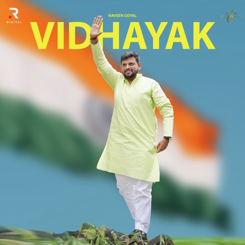 Vidhayak Naveen Goyal MP3 Download