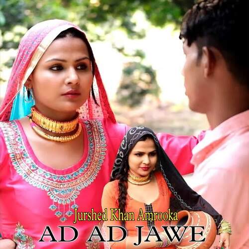 Ad Ad Jawe Maidam Rajiya MP3 Download