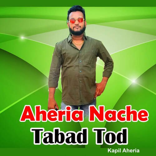 Aheria nache tabad tod Kapil Aheria MP3 Download