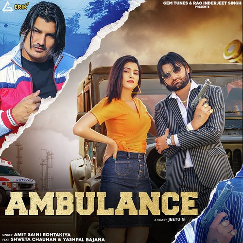 Ambulance Sujatha Dutt MP3 Download