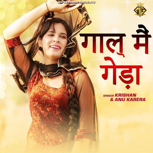 Gaal Mein Geda Anu Karera MP3 Download
