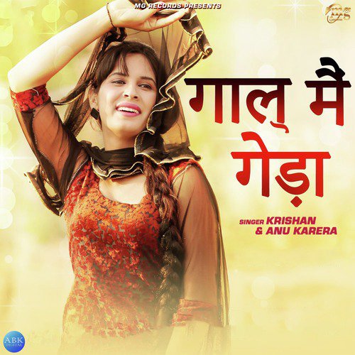 Anu Karera Songs MP3 Download