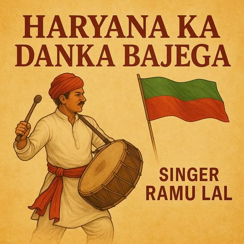 Haryana Ka Danka Bajega Ramu Lal MP3 Download