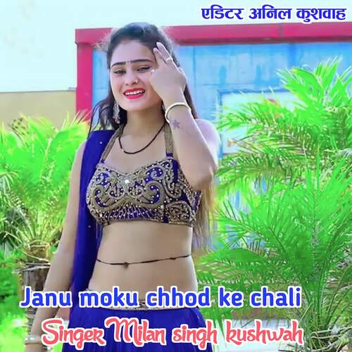 Janu moku chhod ke chali Singer Milan Singh Kushwah MP3 Download