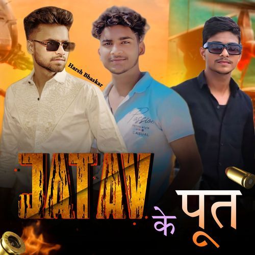 Jatav Ke Poot Harsh Bhaskar MP3 Download