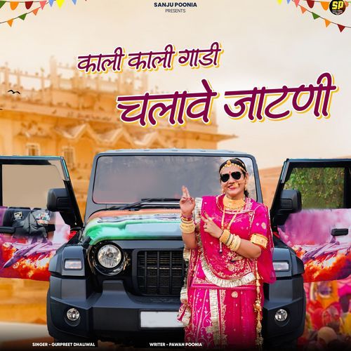 Kali Kali Gadi Chalave Jaatni Gurpreet Dhaliwal MP3 Download