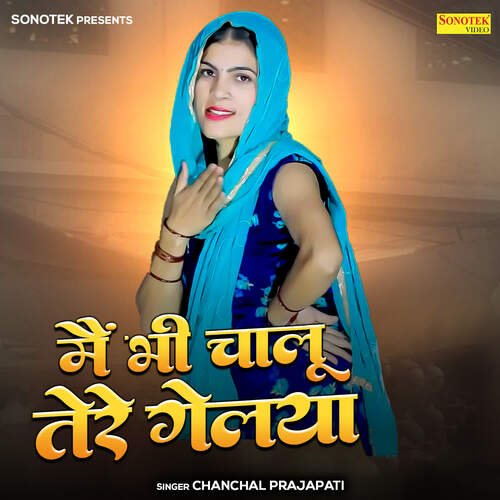 Mai Bhi Chaalu Tere Geliya Chanchal Prajapati MP3 Download