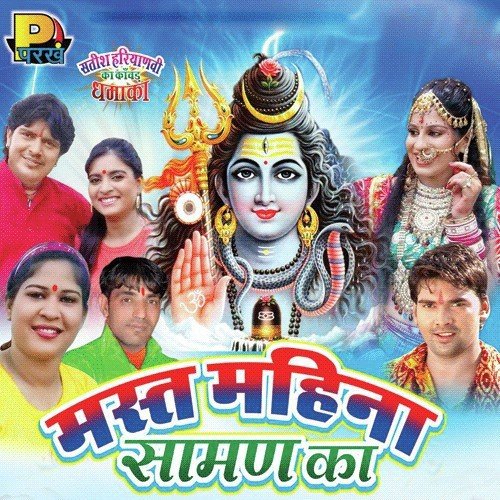 Mast Mahina Saaman Ka Sheenam Katholic MP3 Download