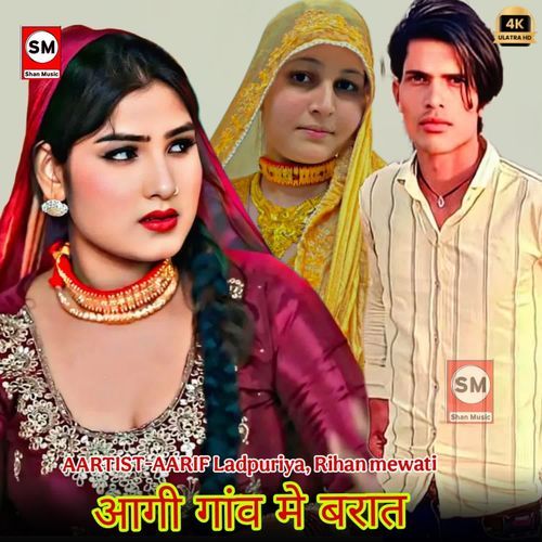 आगी गांव मे बरात Rihan Mewati MP3 Download