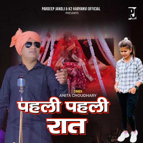 Pahli Pahli Raat Anita Chaudhary MP3 Download