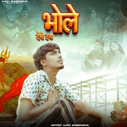 Bhole Degi Daga Ajay Basendua MP3 Download