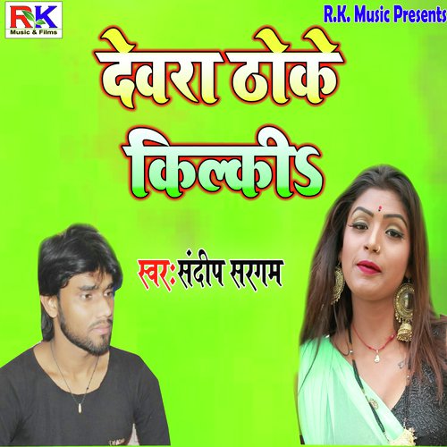 Sandeep Sargam Songs MP3 Download