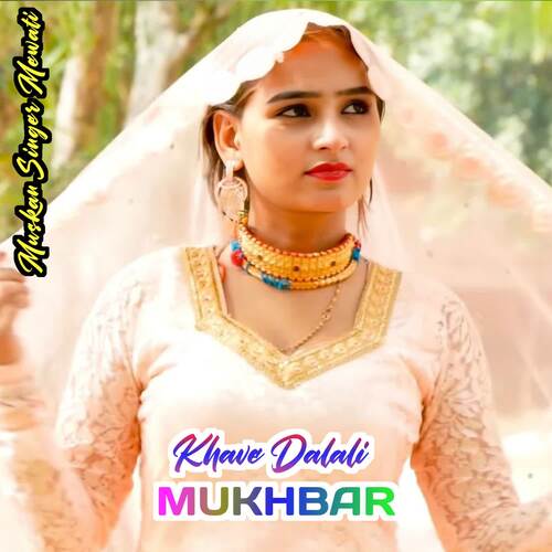 Khave Dalali Mukhbar Muskan Singer Mewati MP3 Download