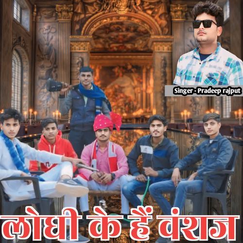 Lodhi ke Hain vanshaj Pradeep Rajput MP3 Download