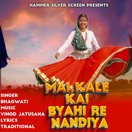 Mai Kale Kai Byahi Re Nandiya Bhagwati MP3 Download