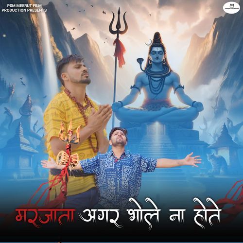 Mar Jata Agar Bhole Na Hota Aryan Dujana MP3 Download
