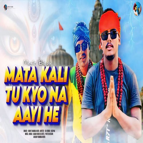 Mata Kali Tu Kyo Na Aayi He Mohit Khanda Kheri MP3 Download
