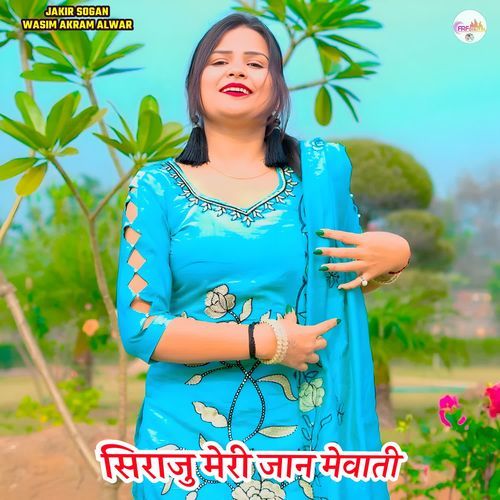 सिराजु मेरी जान मेवाती Sakim Singer Bisru MP3 Download