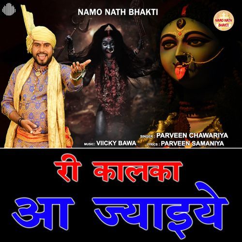 Ri Kalka Aa Jaiye Parveen Chawariya MP3 Download