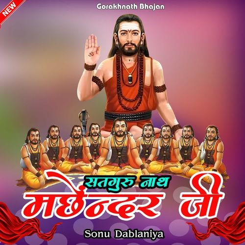 Satguru Nath Machander Ji Sonu Dablaniya MP3 Download