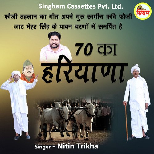70 Ka Haryana Nitin Trikha MP3 Download