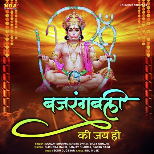 Bajrang Bali Ki Jai Ho Mamta Swami MP3 Download