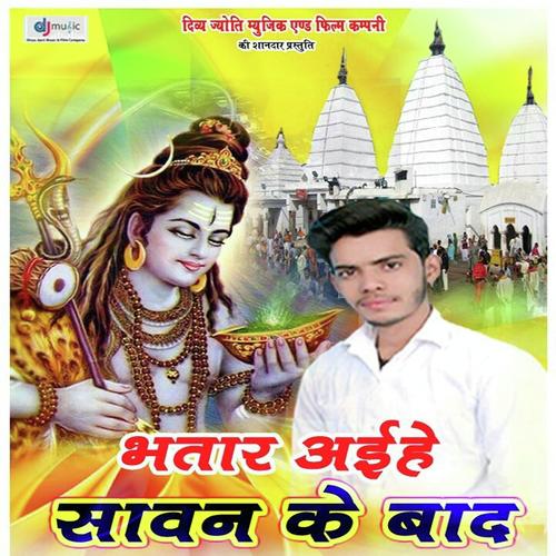 Vipin Yadav Songs MP3 Download