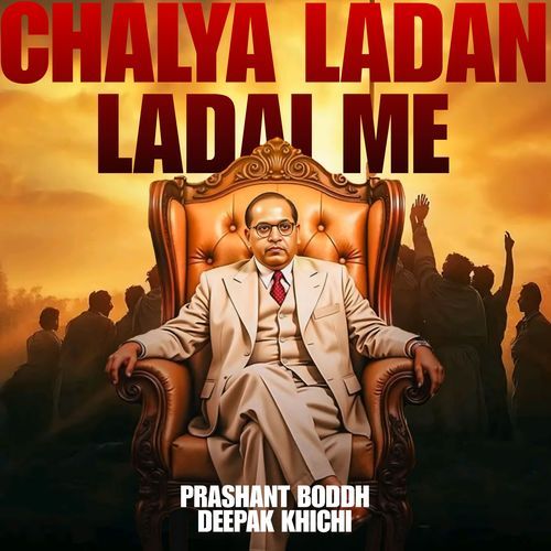 Chalya Ladan Ladai Me (feat. Deepak Khichi) Prashant Boddh MP3 Download