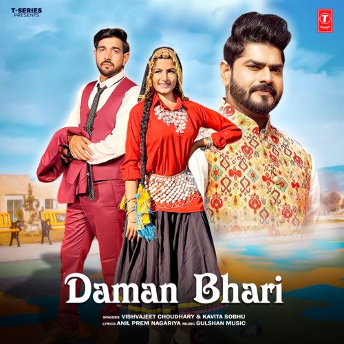 Daman Bhari Vishvajeet Choudhary MP3 Download