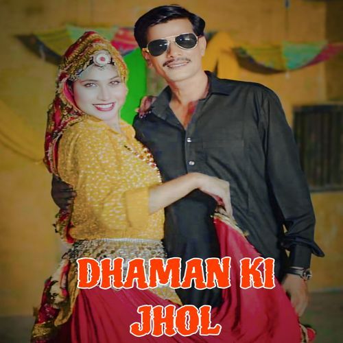 Dhaman Ki Jhol Mani Gautam MP3 Download