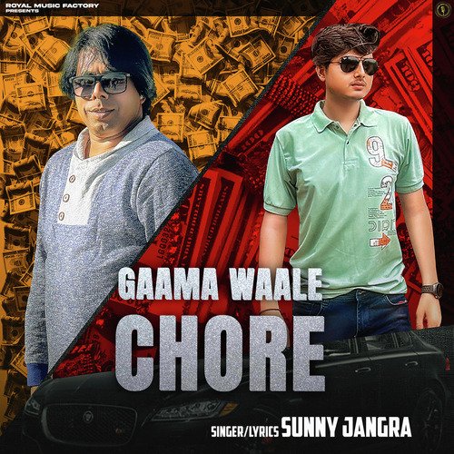 Gaama Waale Chore Sunny Jangra MP3 Download