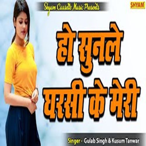 Ho Sunle Gharsi Ke Meri Gulab Singh MP3 Download