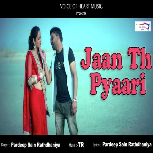 Pardeep Sain Rathdhaniya Songs MP3 Download