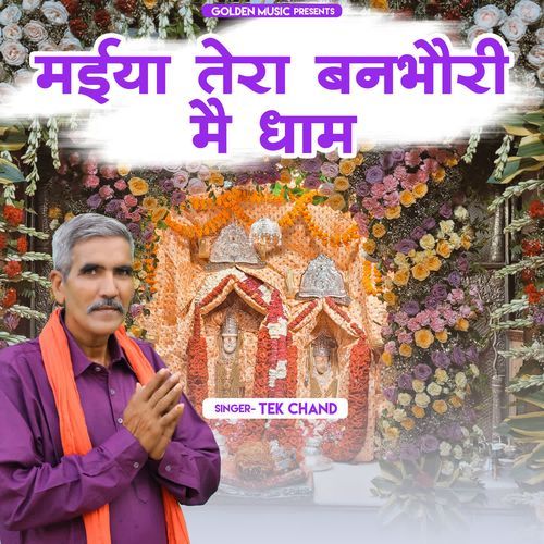 Maiya Tera Banbhori Mai Dham Sai TEK CHAND MP3 Download